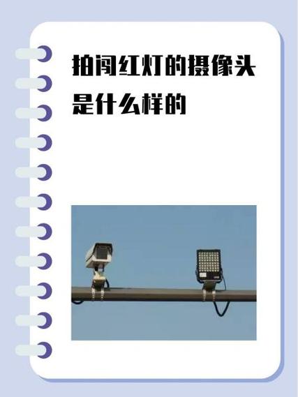 监控有红灯是开着的吗图标