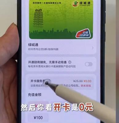 怎么将公交卡录入手机