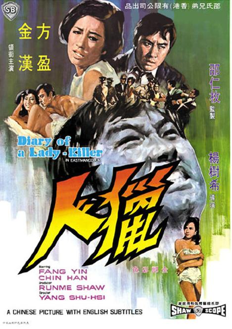 电影《猎人》在线观看缩略图
