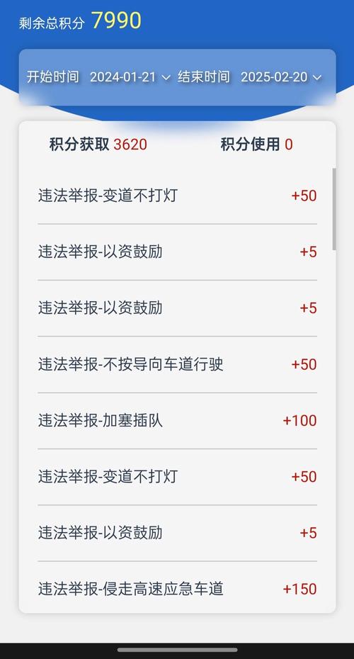 四川违章举报奖励app