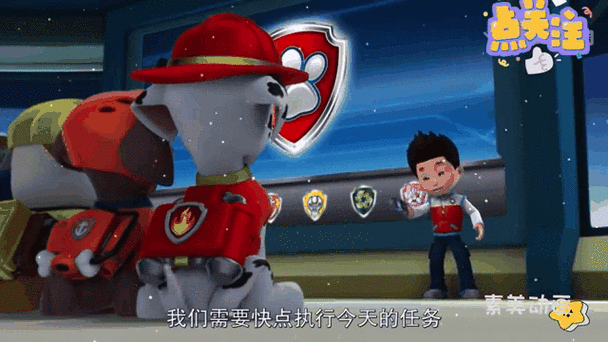 汪汪队第一季在线观看中文版
