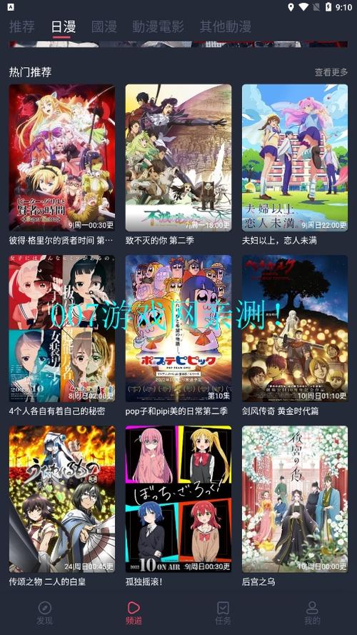 樱花动漫2021最新版下载图标