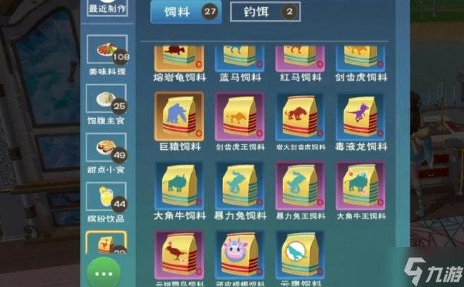 创造与魔法骆驼饲料怎么做缩略图