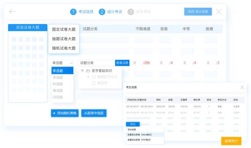 在线模拟考试图标