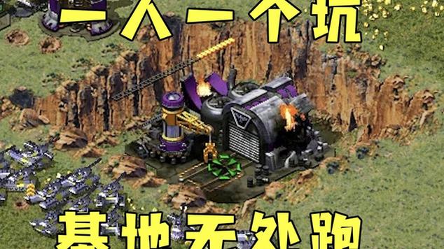 红色警戒电脑版免费下载