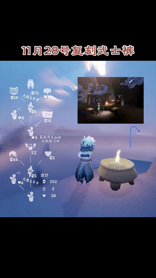 光遇免费裤子怎么获得