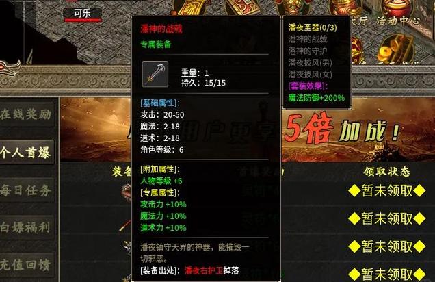传奇怎么把装备发聊天