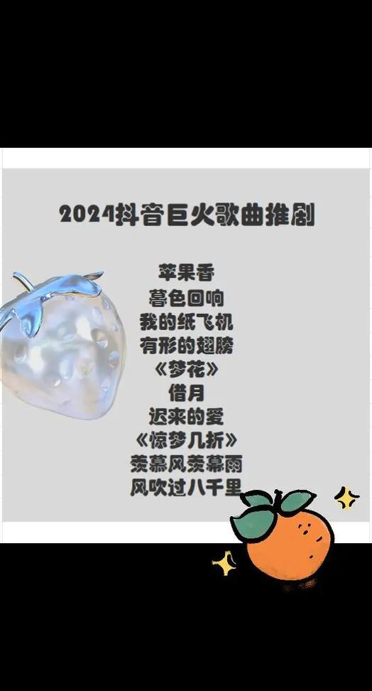 2025抖音破亿最火歌曲