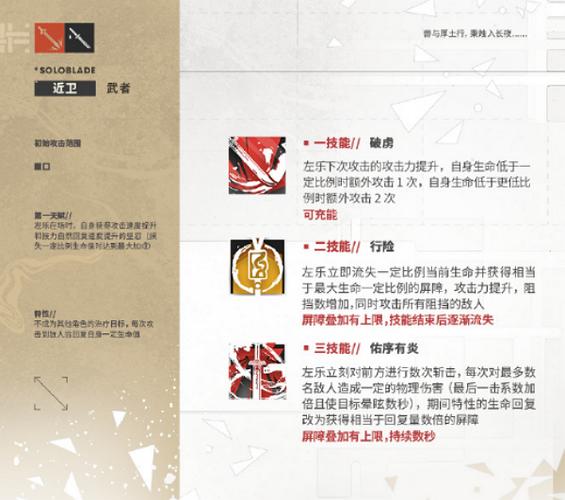 明日方舟技能等级上限