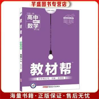 高中数学教材帮怎么样