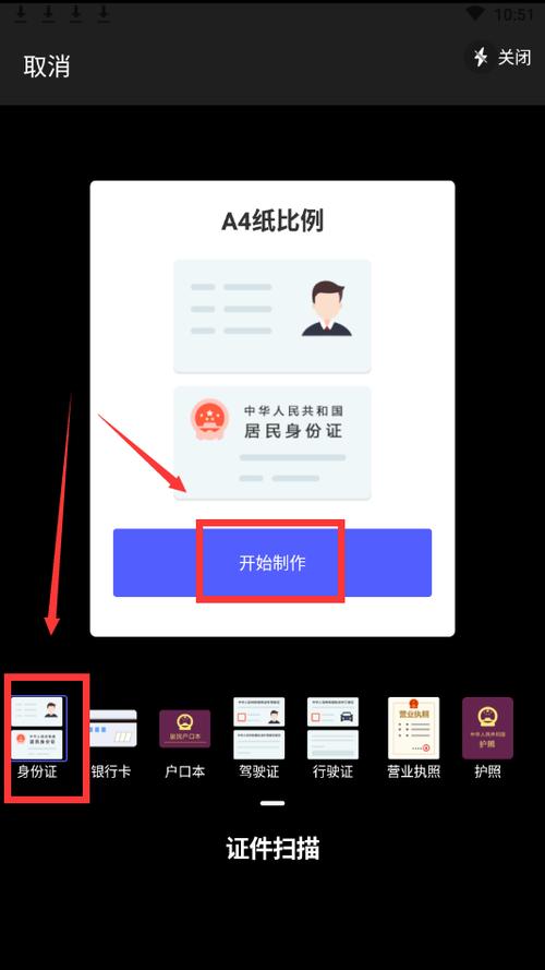 vivo手机可以扫描身份证吗截图