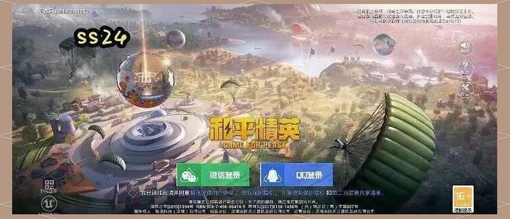 和平精英低配版下载不用登录缩略图