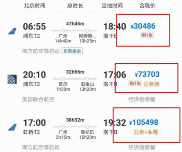 中国去美国机票大概多少钱
