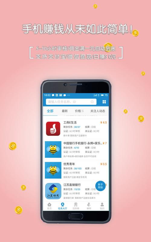 蜂赚靠谱吗