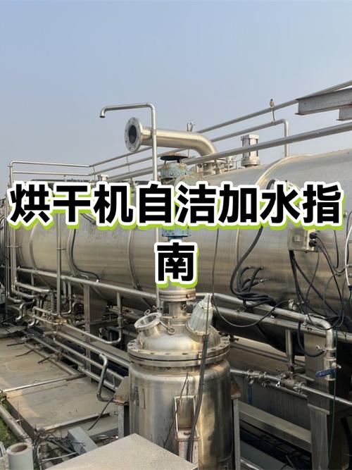 烘干机需要加水吗