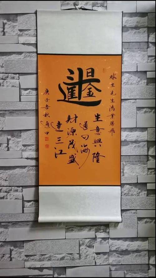 斗日进金 合体字