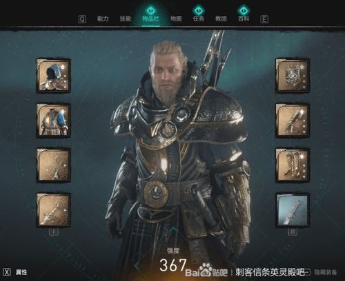 刺客信条英灵殿克洛赫知识之书