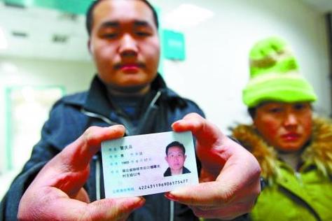 携程出现别人的身份证号