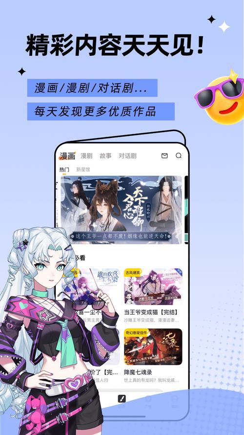 触漫无限内购破解版缩略图