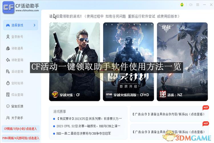 cf端游怎么进入游戏图标