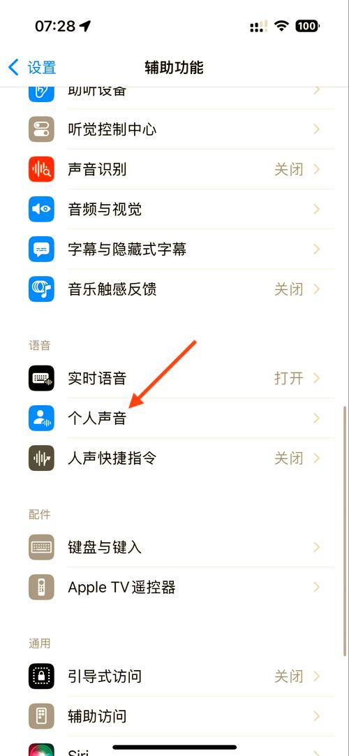 升级ios26声音变小了