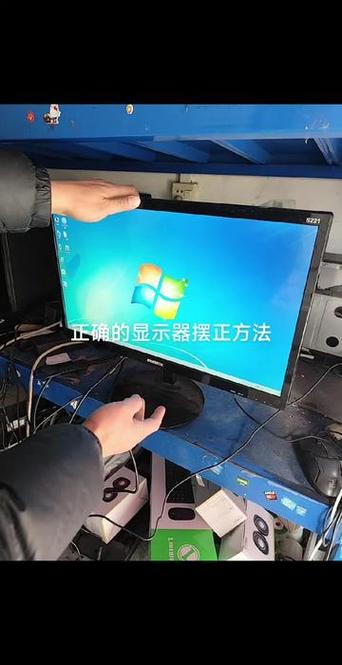 电脑屏幕歪到一边去