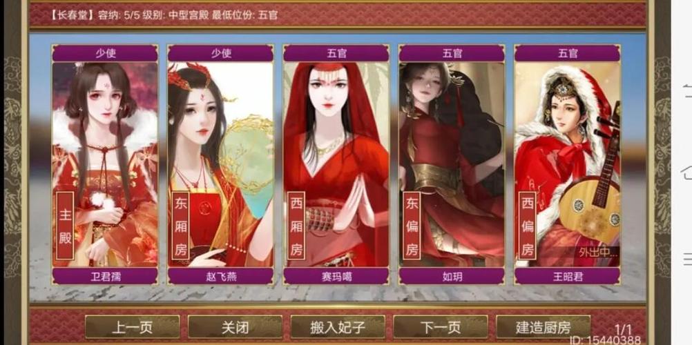 皇帝成长计划2最新攻略截图