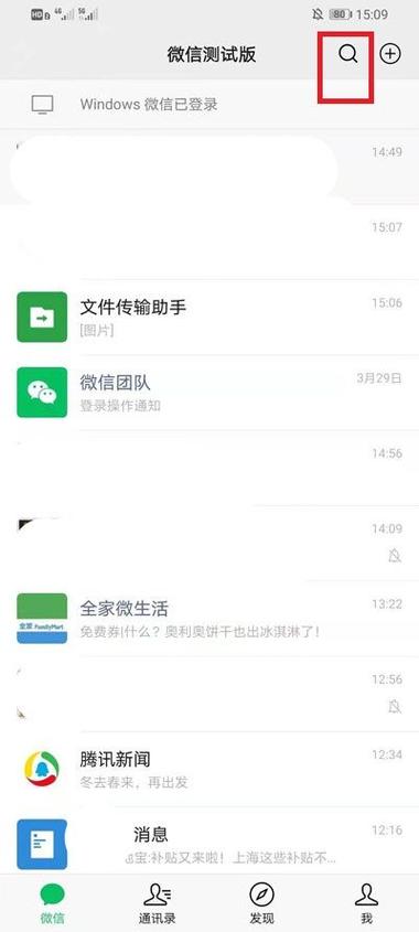 qq加群频繁多久解除游戏截图