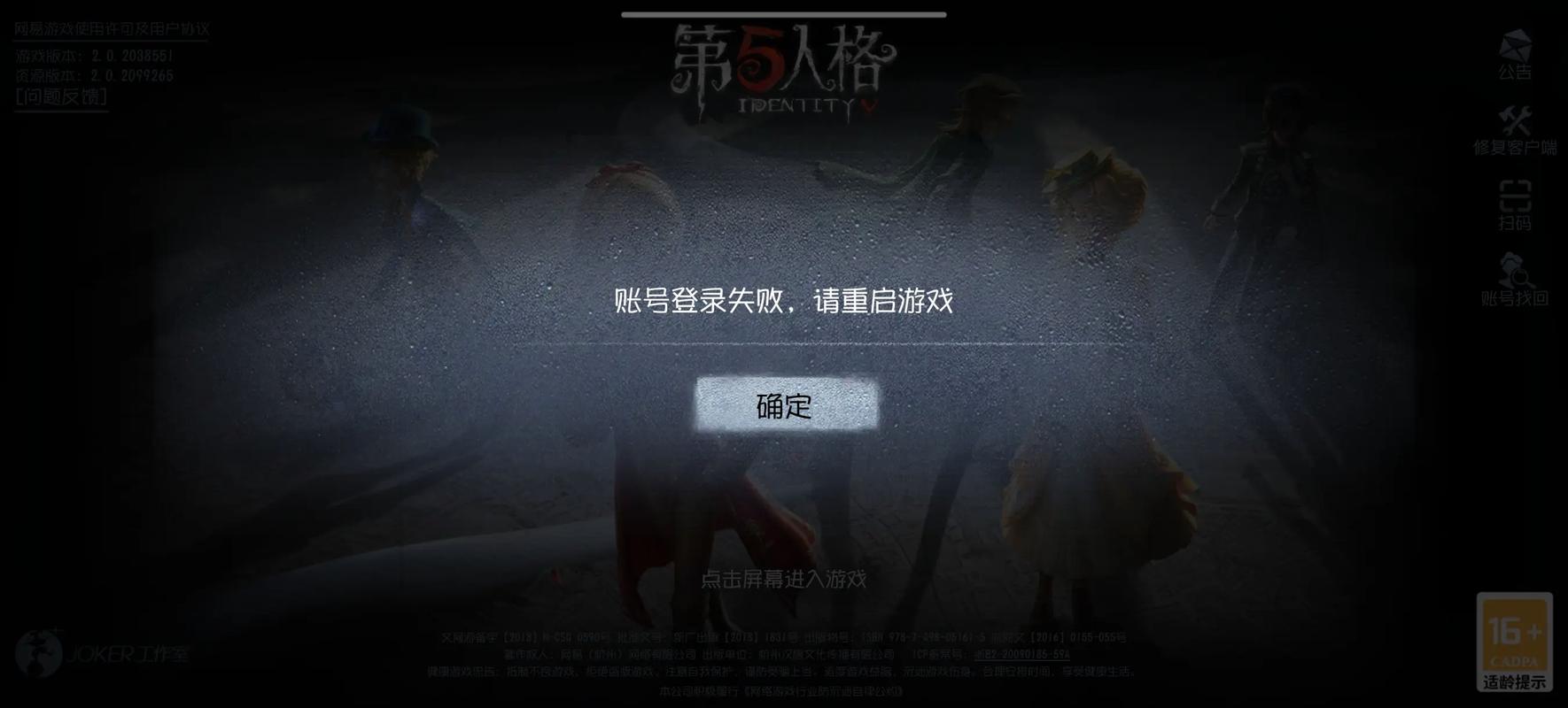 平板没卡咋登游戏账号