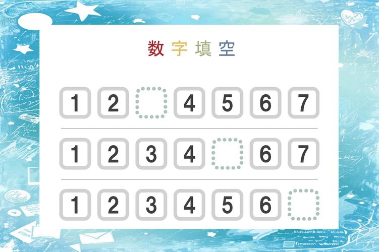 空格键打一数字