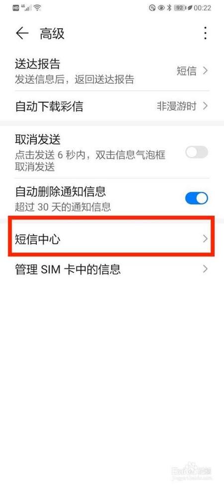 彩信发不出去的原因图标