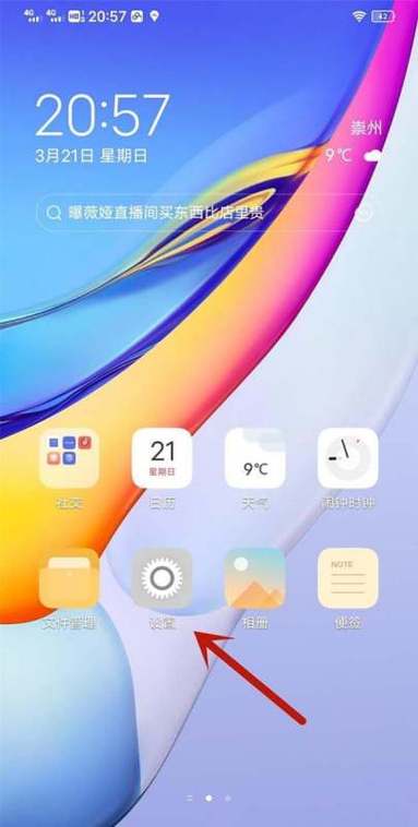vivo手机怎么改接听方式