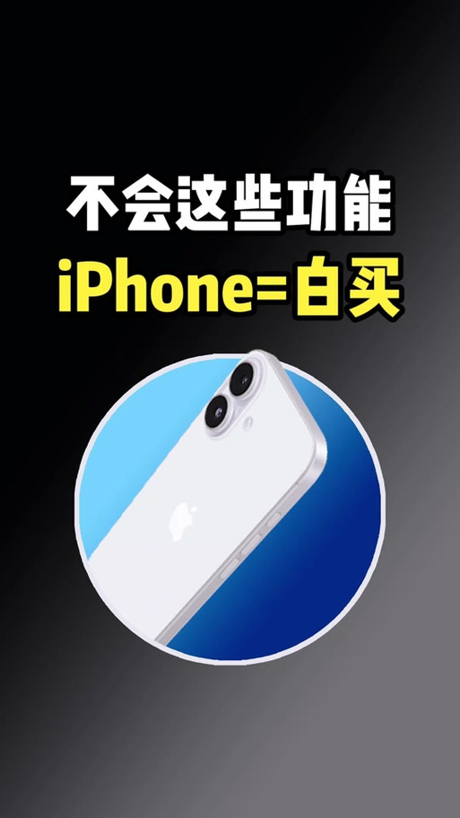 苹果手机语音控制打不开的原因