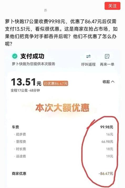滴滴打车按什么收费