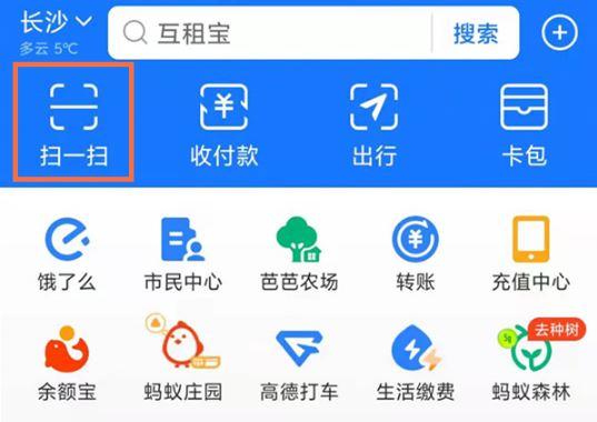 支付宝扫码付款步骤图片