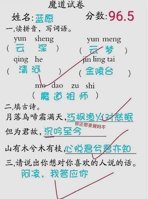 道友测试题