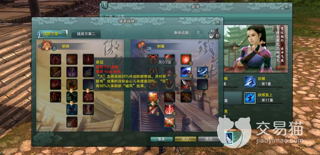 剑三天策pve宏图标