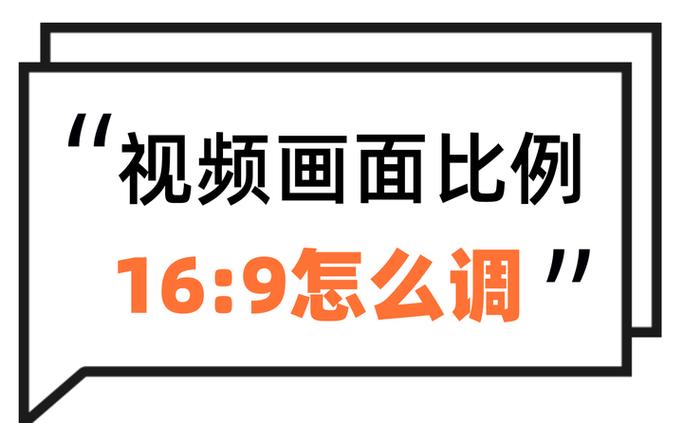 和平精英画面比例可以调整吗