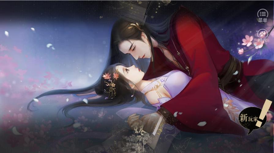 烬芳华破解版网盘