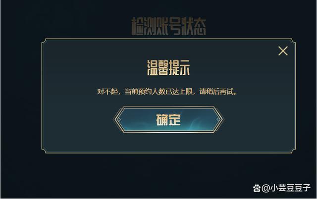 lol转区转到本来就有号的区