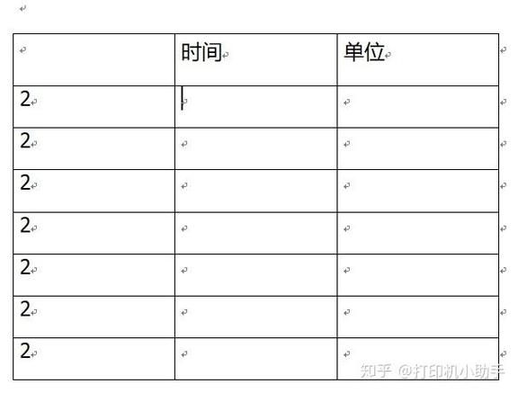 word表格纵向转横向