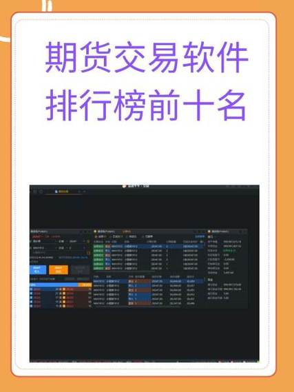 期货app十大排行榜