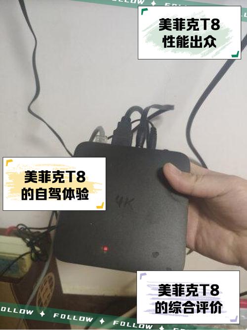 美菲克t8机顶盒参数详解