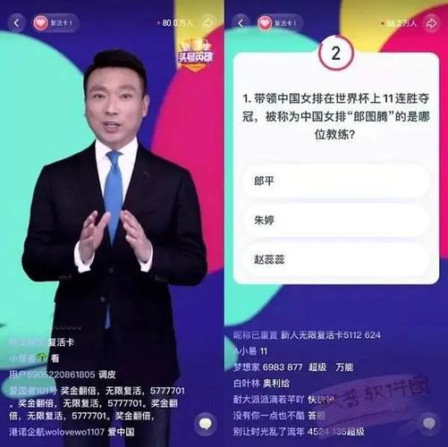 除了头号英雄还有什么答题