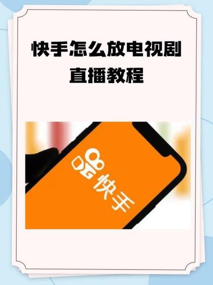 快手直播有杂音怎么办