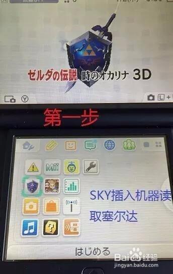 老3ds破解