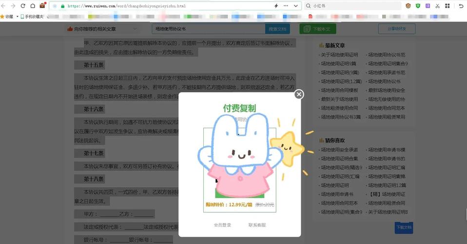 怎么复制网页上付费的文字