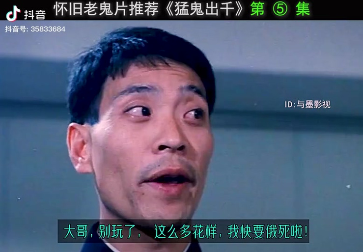 猛鬼出千1988免费观看高清