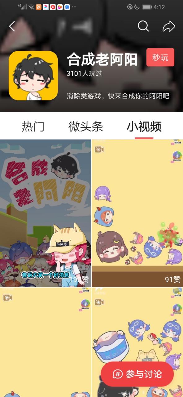 合成老阿阳在线玩
