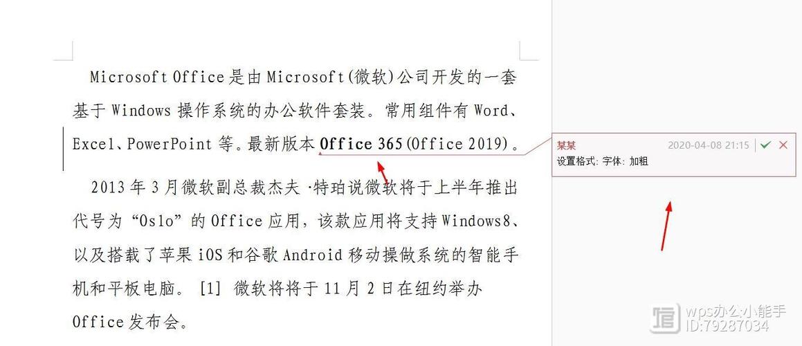 wps进入修订模式的方法
